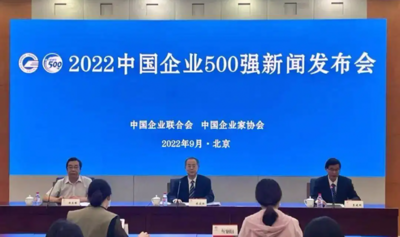 青海物產連續10年入圍“中國服務業企業500強”榜單